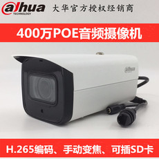 IP-камера 大华dh-ipc-hfw4433f-vfsa 400万红外变焦内置mic枪型网络摄像机 Dahua