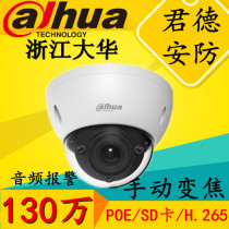 Dahua 1.3 million H 265 manual zoom Dome network camera DH-IPC-HDBW4130R-VFAS