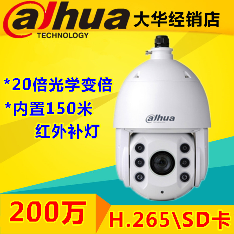 DH-SD6C82FB-GN Dahua 2 million H265 Network Dome camera surveillance camera 150 m Ir