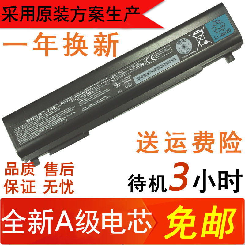 Toshiba Portege R30-A R30 R30 PABAS277 PA5163 PA5163 PA5163 laptop battery