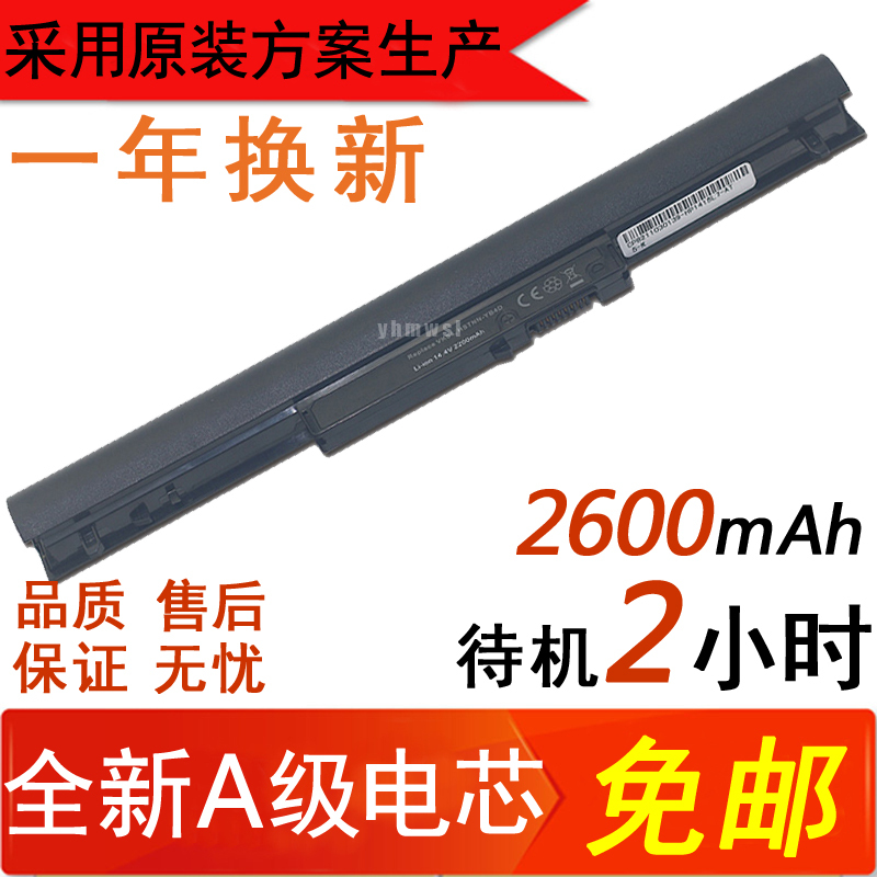 Hp Pavilion 14 15 Vk04 Hstnn-Yb4D 695192-001 Laptop Battery Hp Pavilion 14 15 Vk04 Hstnn-Yb4D 695192-001 Laptop Battery