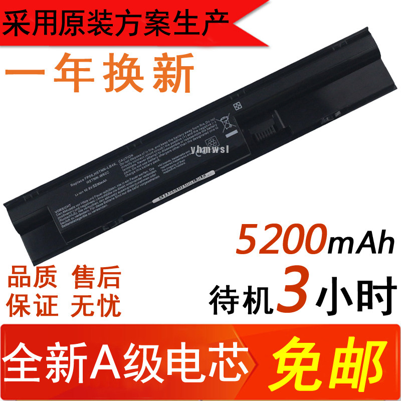 Brand new HP HP ProBook 440450445470455 G0 G1 laptop battery FP06X