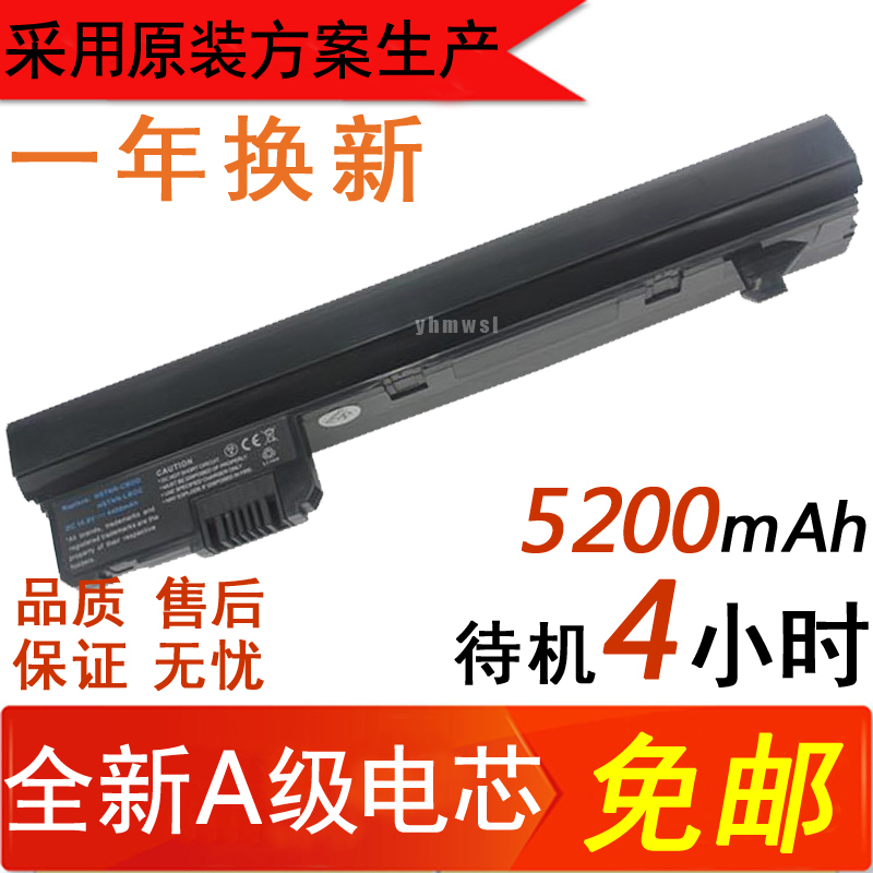 Hp Mini 110 Ny221Aa Ny220Aa 537626-001 Lboc Laptop Battery