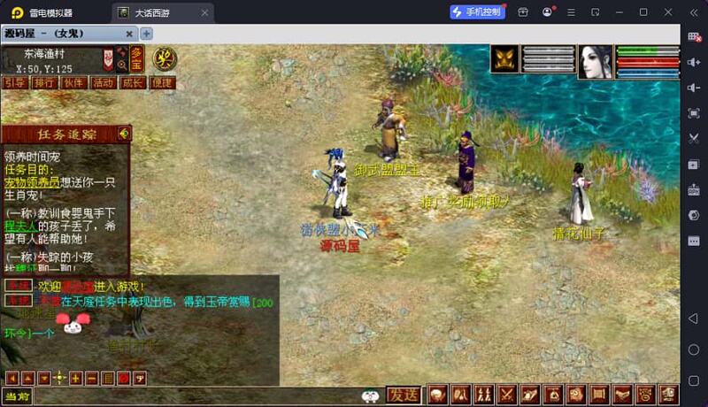 Premium Quality Westward Journey to the West 2, Pc Standalone Game with Storyline Activities and Officials, Comes with Gm Tools, You Can Get Whatever You Want Yourself