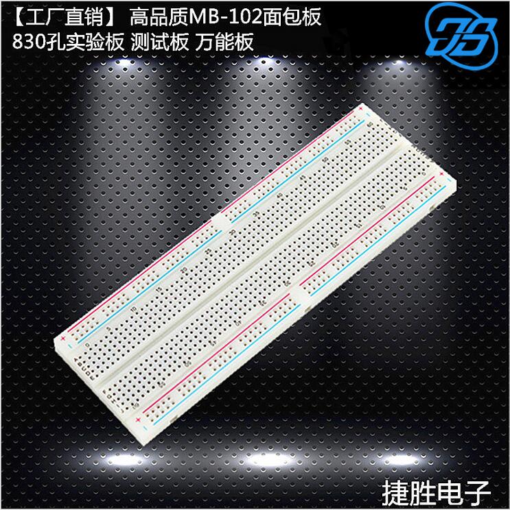 (Jisheng manufacturer direct sales) MB-102 830 hole bread plate Wanuse plate-free test circuit board