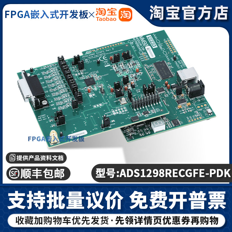ADS1298RECGFE-PDK ADS1298R TI开发板模数转换器ECG前端评估模块