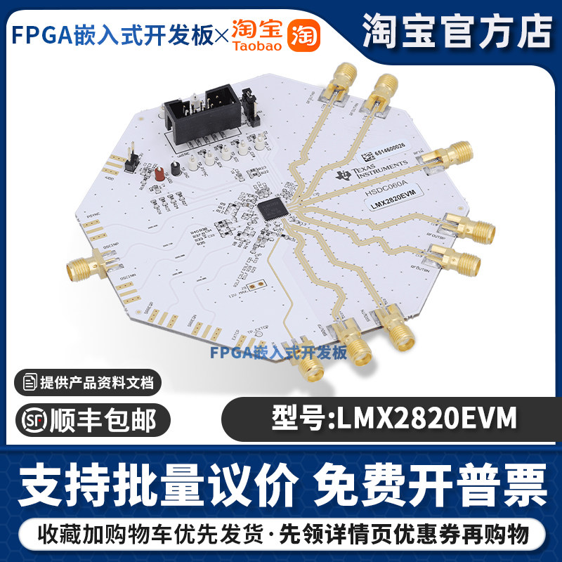 官方原装 LMX2820EVM LMX2820 22.6-GHz 宽带射频合成器评估模块