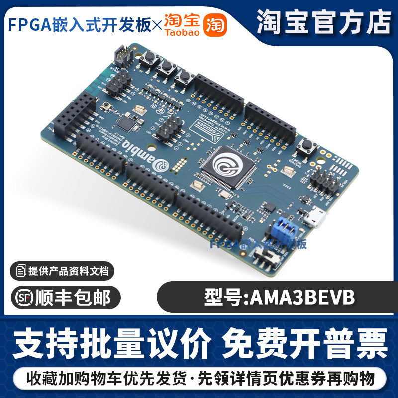 现货 AMA3BEVB AMA3B1KK-KBR Apollo3 Blue 评估板 开发板 正品