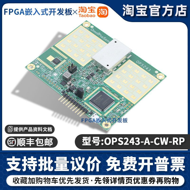 OPS243-A-CW-RP OmniPreSense OPS243 24GHz短距离雷达传感器模块