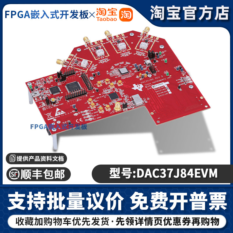 DAC37J84EVM DAC37J84 四通道 16位 1.6GSPS 1x-16x内插 评估模块