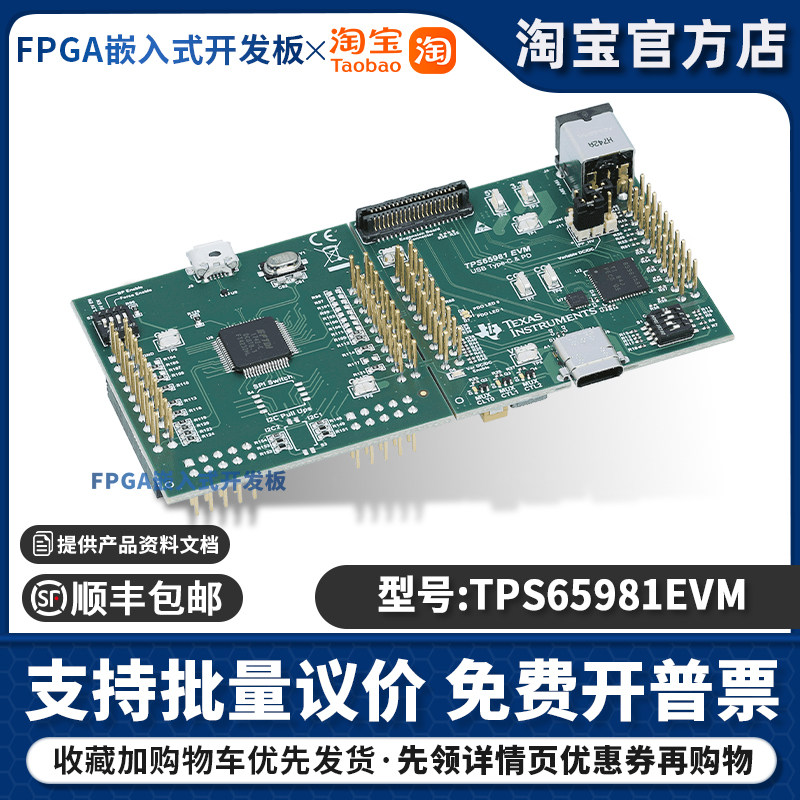 原装 TPS65981EVM 是一款适用于 USB Type-C和电力输送应用的设计