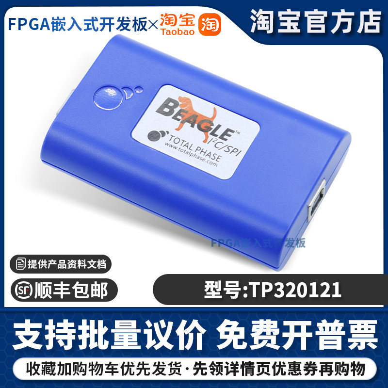 官方正品 Beagle I2C/SPI TP320121 适配器 分析仪 Total Phase