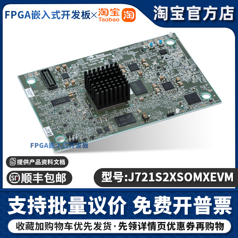 原装 J721S2XSOMXEVM TDA4AL-Q1 超集处理器 (J721S2) 评估模块TI