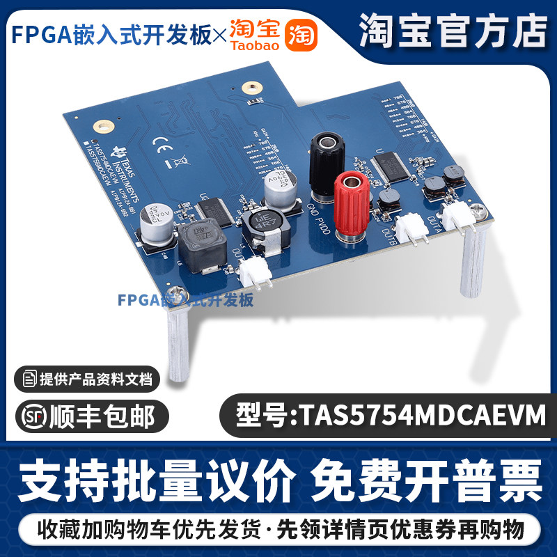 TAS5754MDCAEVM音频开发板评估模块 EVAL MODULE FOR TAS5754MDCA
