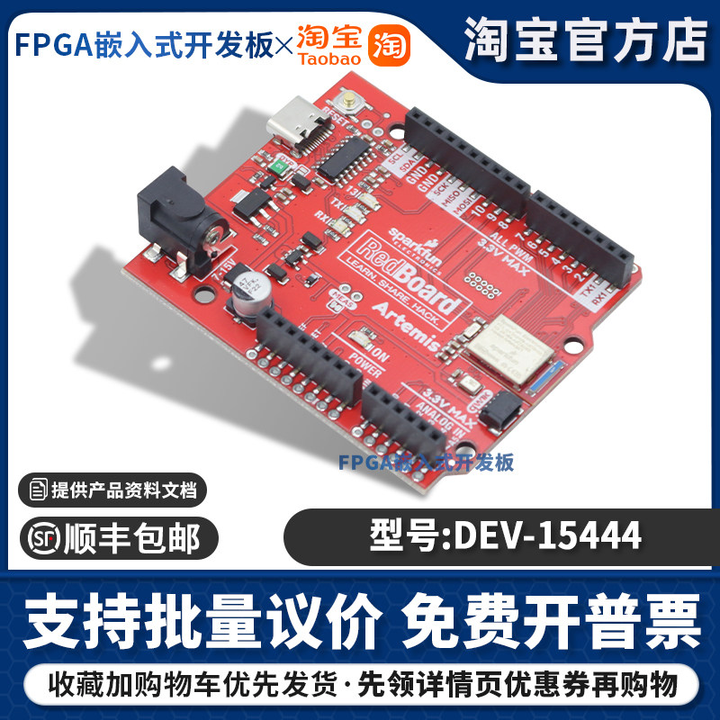 DEV-15444 Apollo3收发器 Bluetooth? 5.x（BLE）2.4GHz 评估板