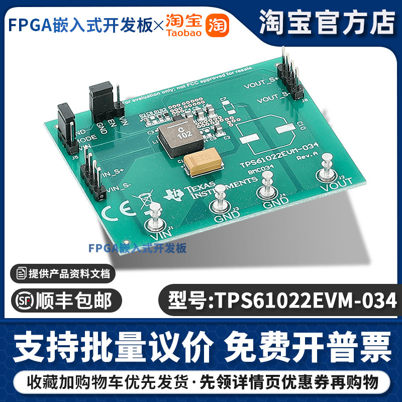 TPS61022EVM-034 开发板 TI 官方 TPS61022RWU 评估模块 原装