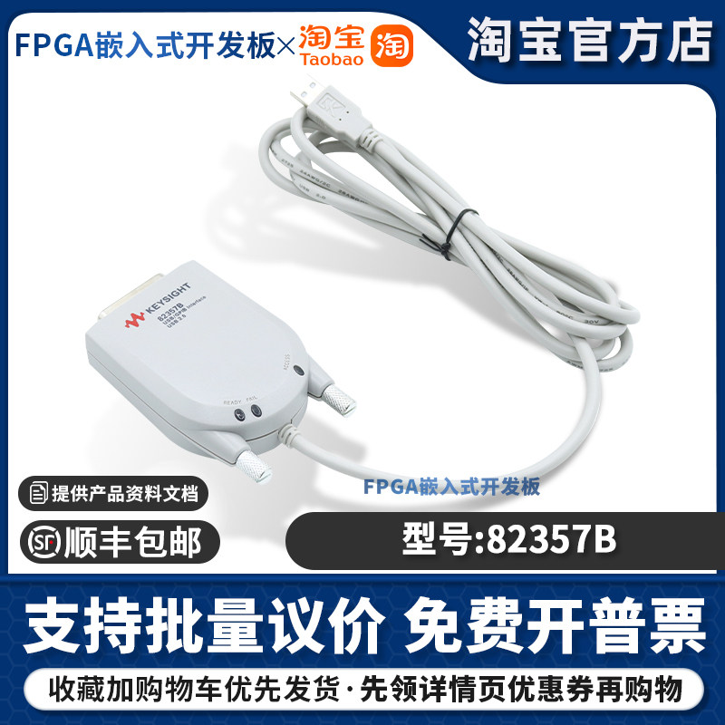 是德Keysight 82357B USB转GPIB仪器 接口高速 USB 2.0 IEEE-488