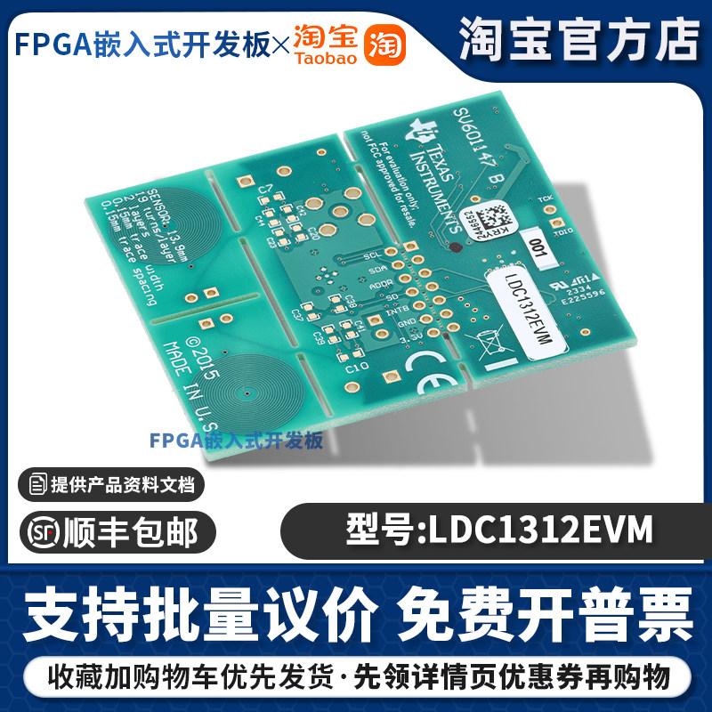 LDC1312EVM LDC1312 两个通道 PCB感应传感器线圈 MSP430微控制器