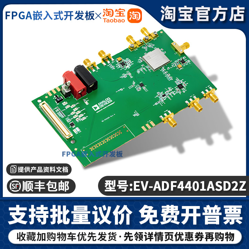 全新原装EV-ADF4401ASD2Z时钟和定时器开发工具 EVALUATION BOARD