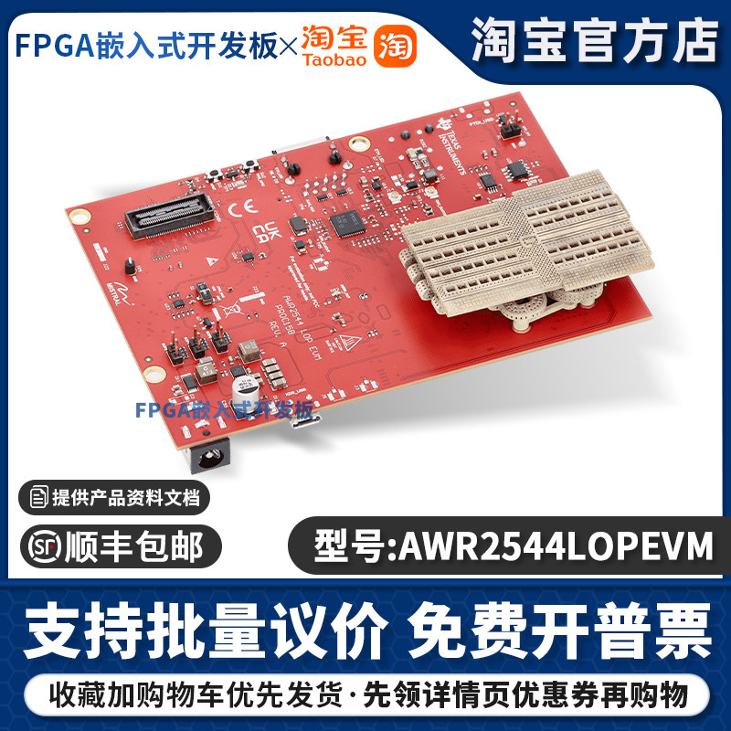 AWR2544LOPEVM 适用于汽车第二代高性能 SoC AWR2544LOP 评估模块