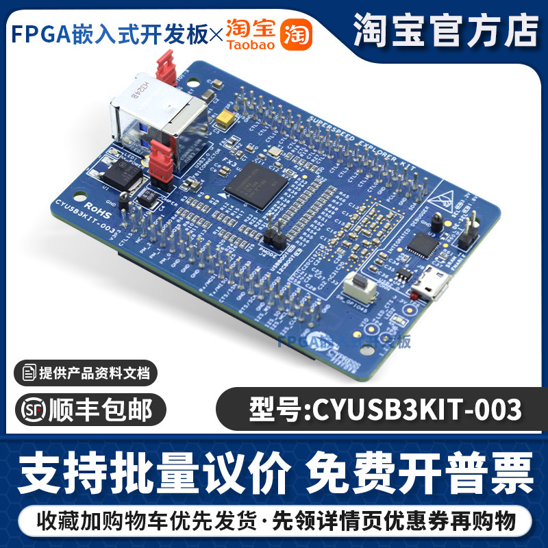 现货 CYUSB3KIT-003 高速接口开发板工具 USB3.0 CYUSB3014 FX3