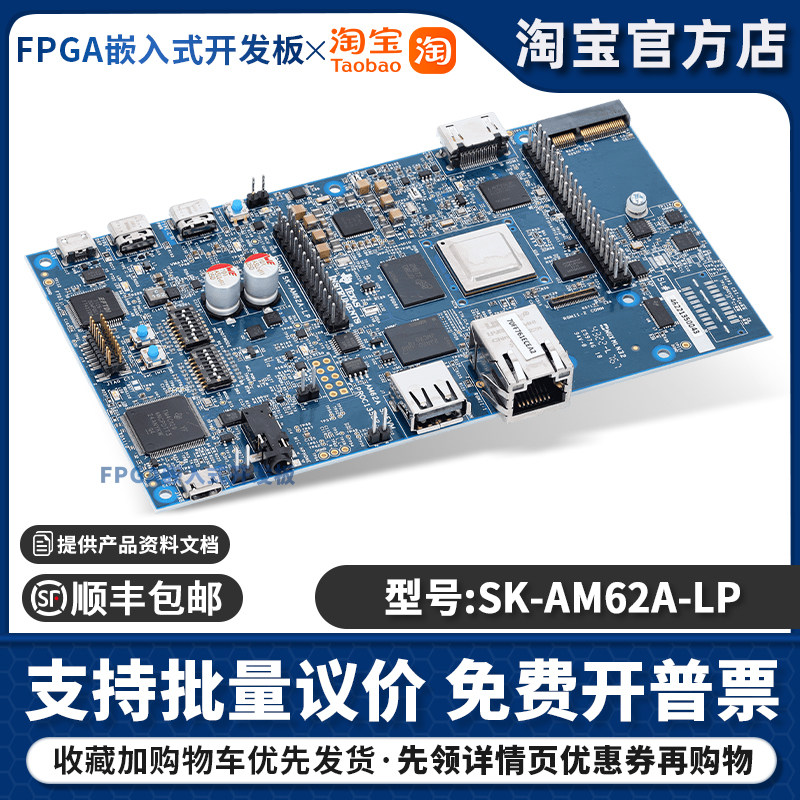 SK-AM62A-LP 适用于低功耗 Sitara入门套件评估模块视觉处理器 TI