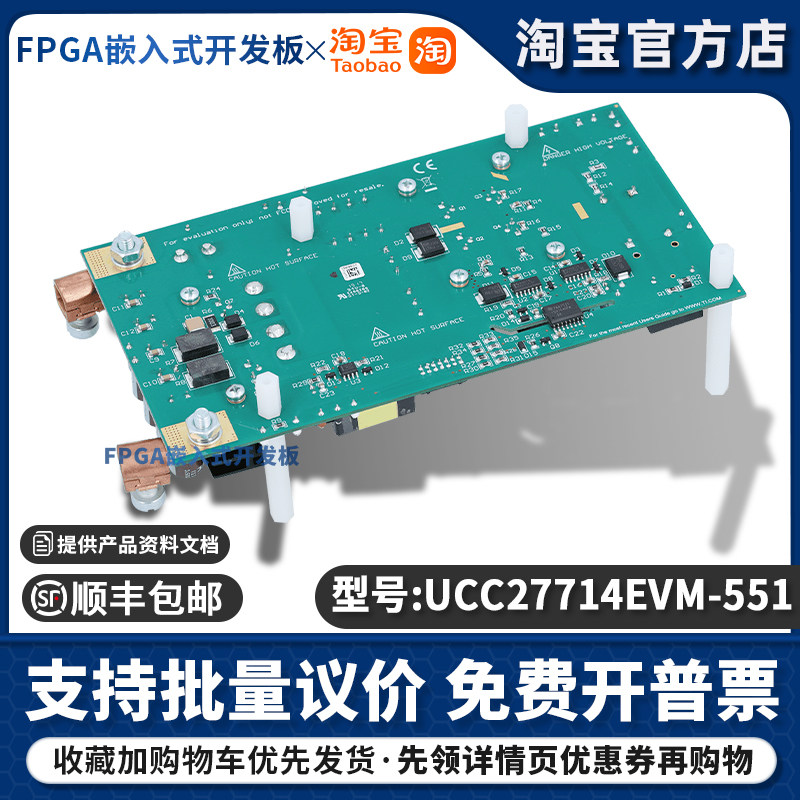 UCC27714EVM-551 UCC27714 600W 相移全桥转换器评估模块开发板TI