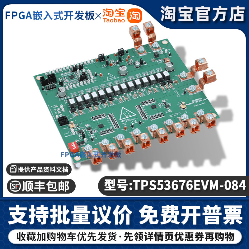 TPS53676EVM-084 七相AVSBus控制器评估模块电源管理开发板TI原装