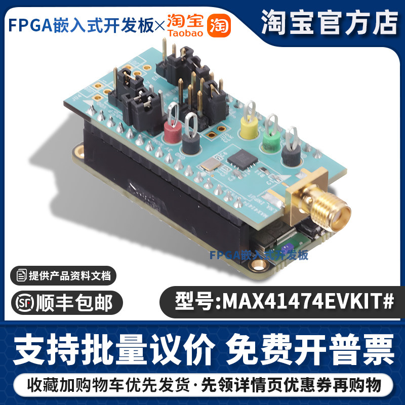 MAX41474EVKIT# 开发板评估板EVKIT FOR I2C INTERFACE WITH PRE