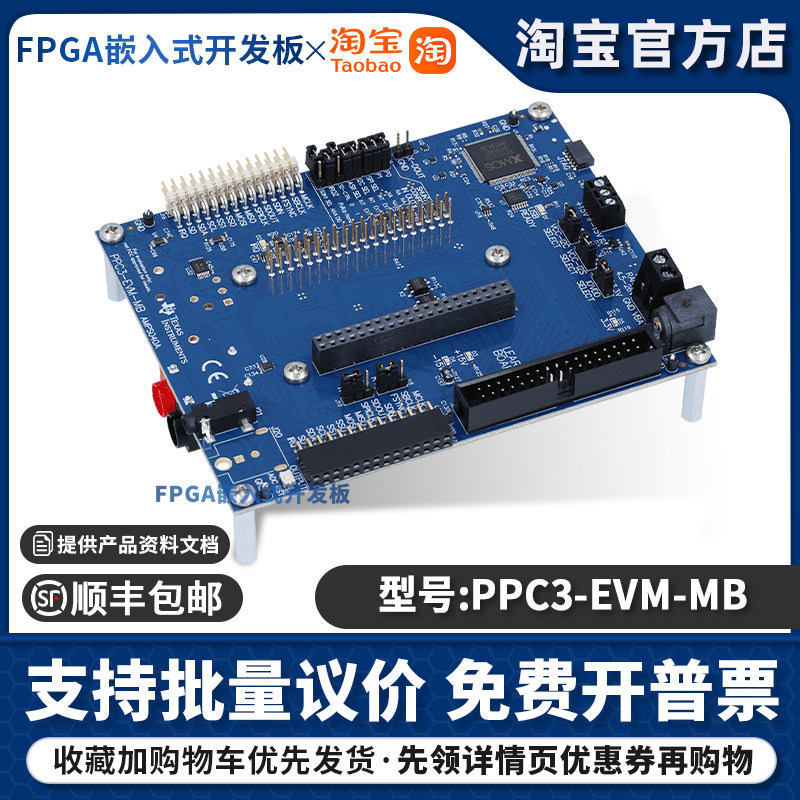 PPC3-EVM-MB 智能放大器子卡 低功耗音频/触觉 单声道/立体声模块