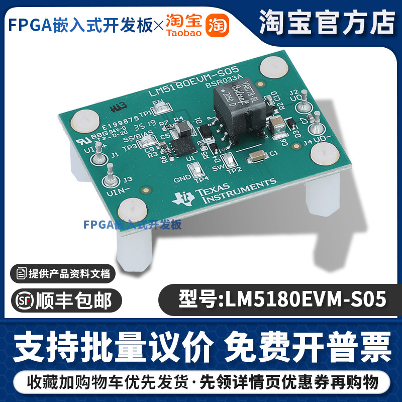 LM5180EVM-S05 宽输入电压PSR反激式转换器单路输出评估模块 现货