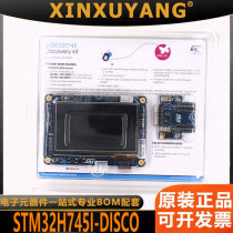 STM32H745I-DISCO STM32H745XIH6 Cortex-M7 Cortex-M7 M4 Dual Nuclear Development Board