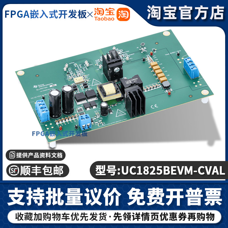 UC1825BEVM-CVAL UC1825B-SP PWM控制器高频开关模式电源评估模块