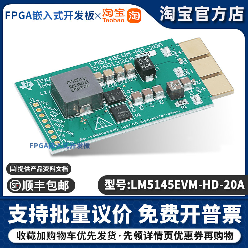 LM5145EVM-HD-20A LM5145 宽输入电压同步降压控制器高密度评估