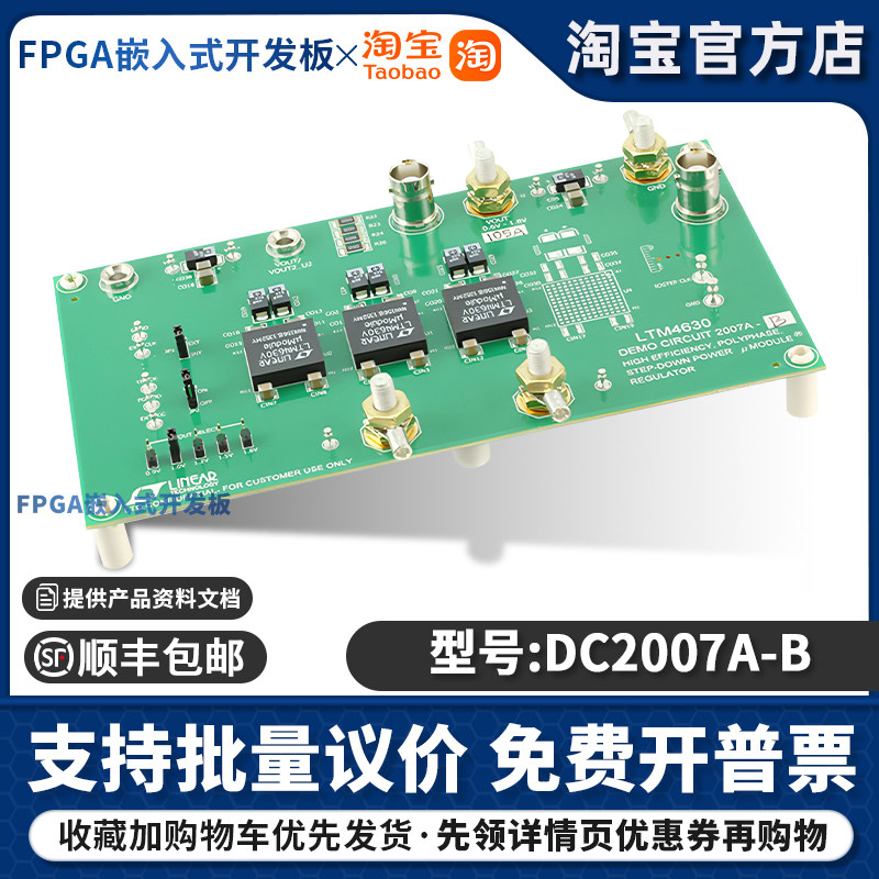 DC2007A-B LTM4630 &mu;Module? DC/DC，步降1非隔离式输出评估板