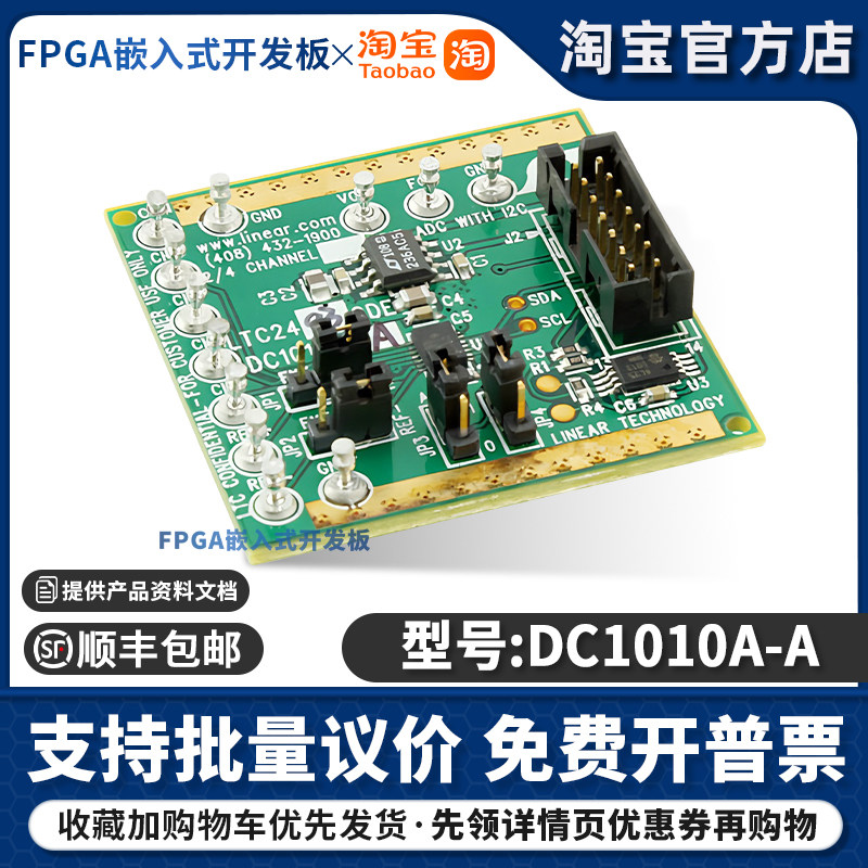 DC1010A-A Easy Drive? 24位 15 采样率模数转换器 (ADC) 评估板