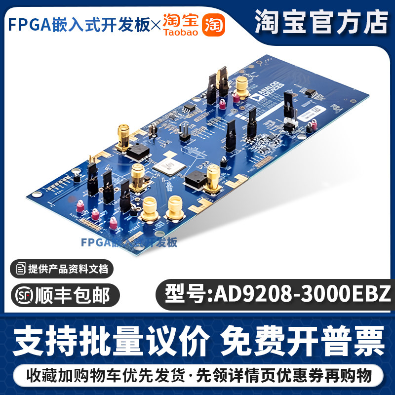 官方正品 AD9208-3000EBZ ADI 开发板 单通道AD9208 宽带 Balun