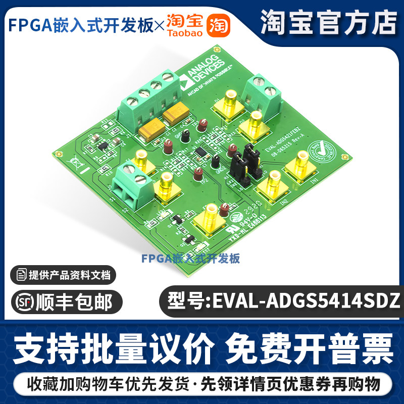 ADI原装 EVAL-ADGS5414SDZ ADGS5414 模拟开关 接口 开发评估板