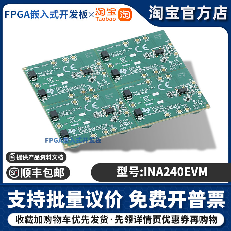 INA240EVM PWM INA240 评估模块 高侧或低侧电流感应放大器
