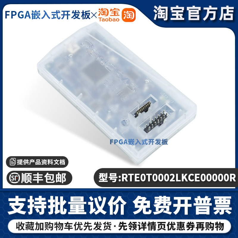 瑞萨E2 Lite仿真器Renesas编程器RTE0T0002LKCE00000R瑞萨烧录器