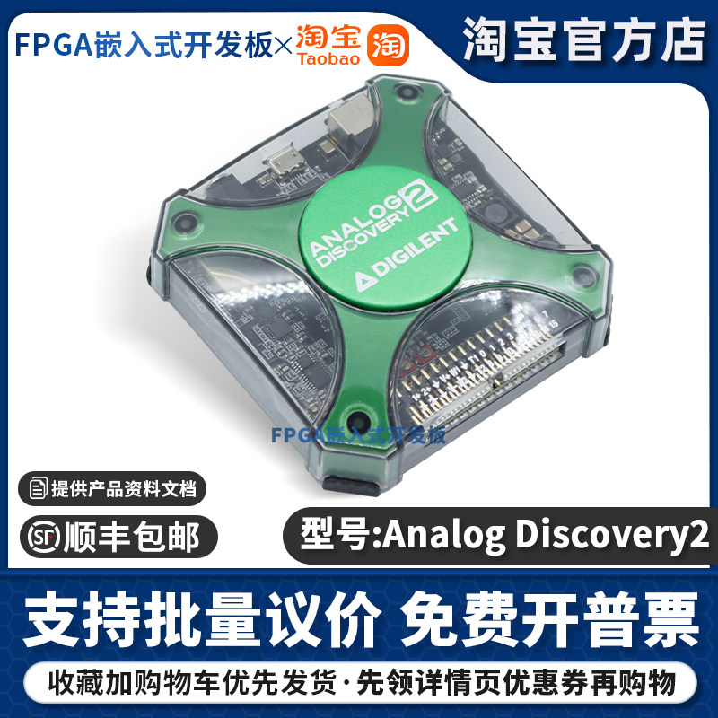 Digilent迪芝伦Analog Discovery2示波器AD2逻辑分析仪可变电源