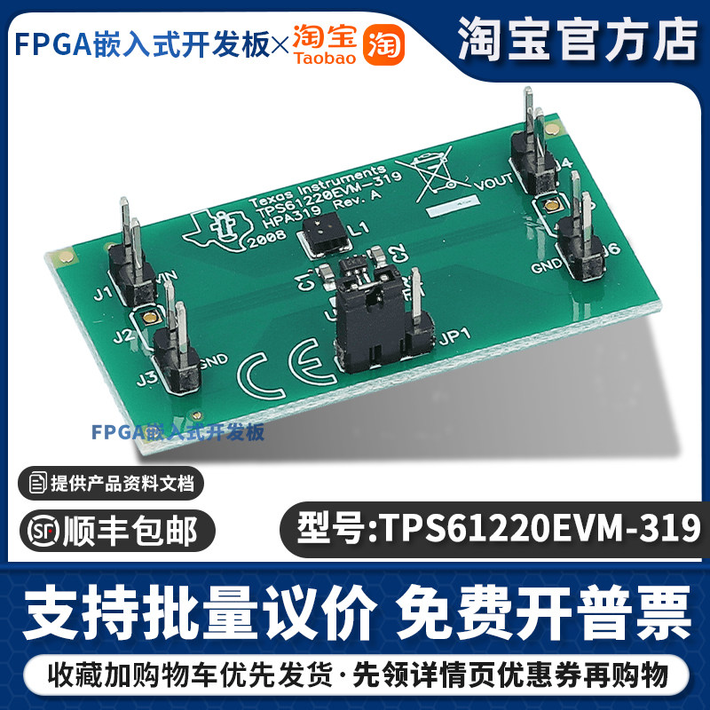 TPS61220EVM-319 开发板 TI 官方 TPS61220 转换器的评估模块