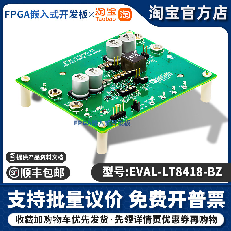 EVAL-LT8418-BZ LT8418 ADI开发板eGaN FET升压-降压转换器评估板
