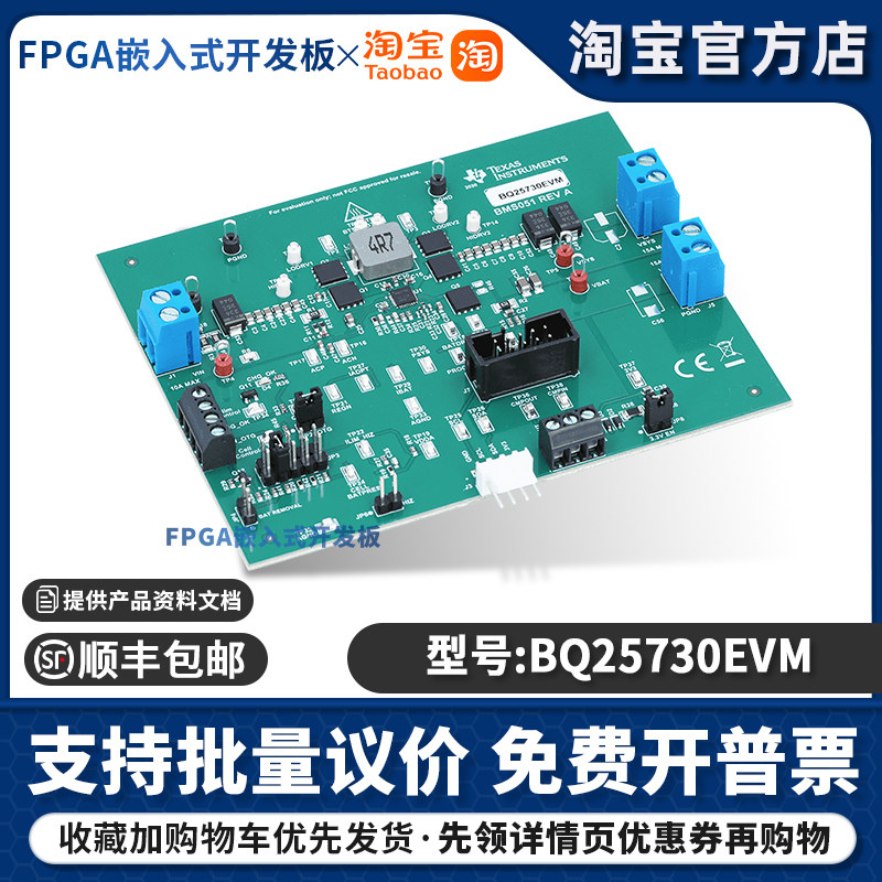 现货 BQ25730EVM I2C NVDC 16A 降压/升压电池充电控制器评估模块