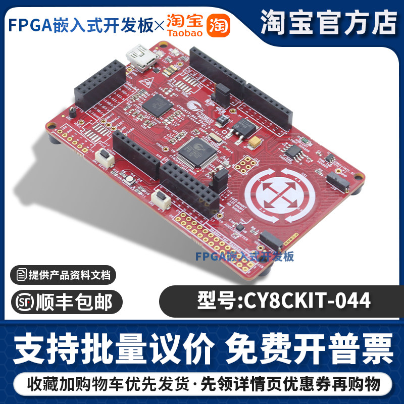 现货 CY8CKIT-044 PSoC开发套件 CY8C4247AZI-M485 4200M Pioneer