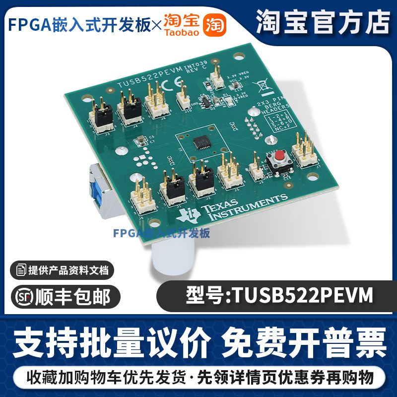 TUSB522PEVM TUSB522P 转接驱动器 评估板 界面开发工具 USB3.1
