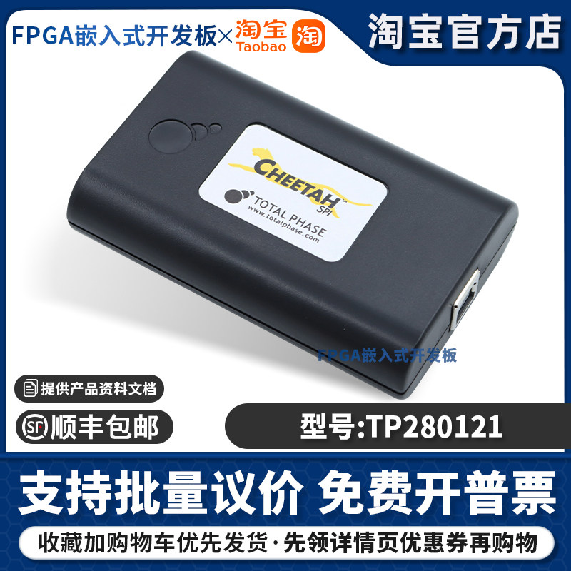TP280121 Total Phase Cheetah SPI Host Adapter协议分析仪 高速