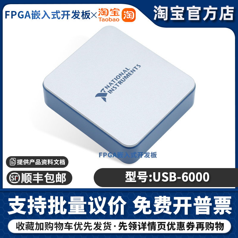 美国NI USB-6000 数据采集卡 782602-01 DAQ 多功能I/O设备 恩艾