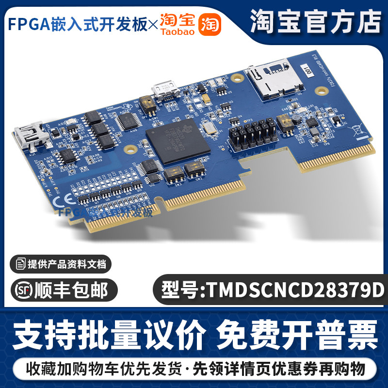 TMDSCNCD28379D C2000 实时控制开发套件 320F28379D controlCARD