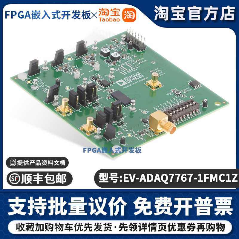 EV-ADAQ7767-1FMC1Z 24 位 1M 采样率模数转换器 (ADC) 评估板